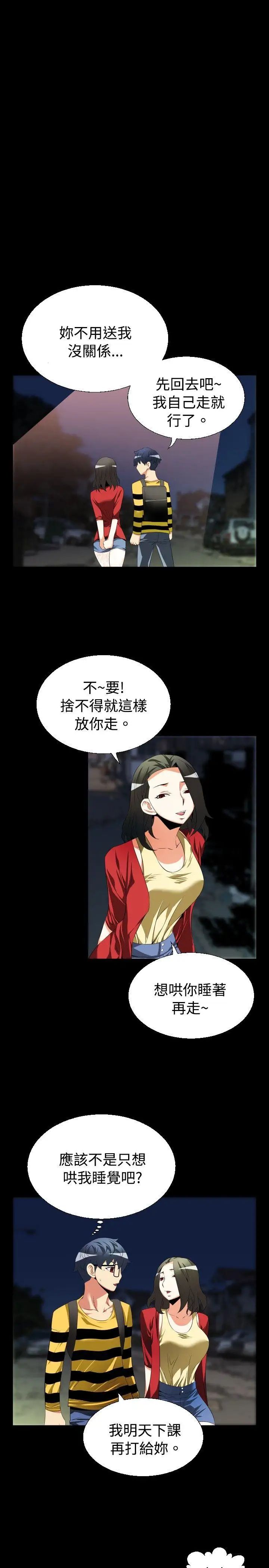 恋爱辅助器第41话