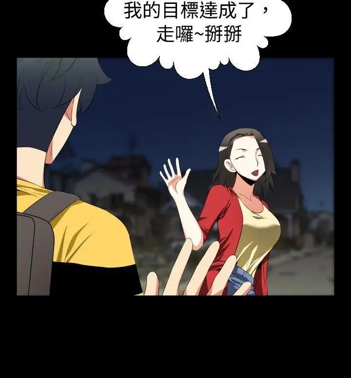 恋爱辅助器第41话