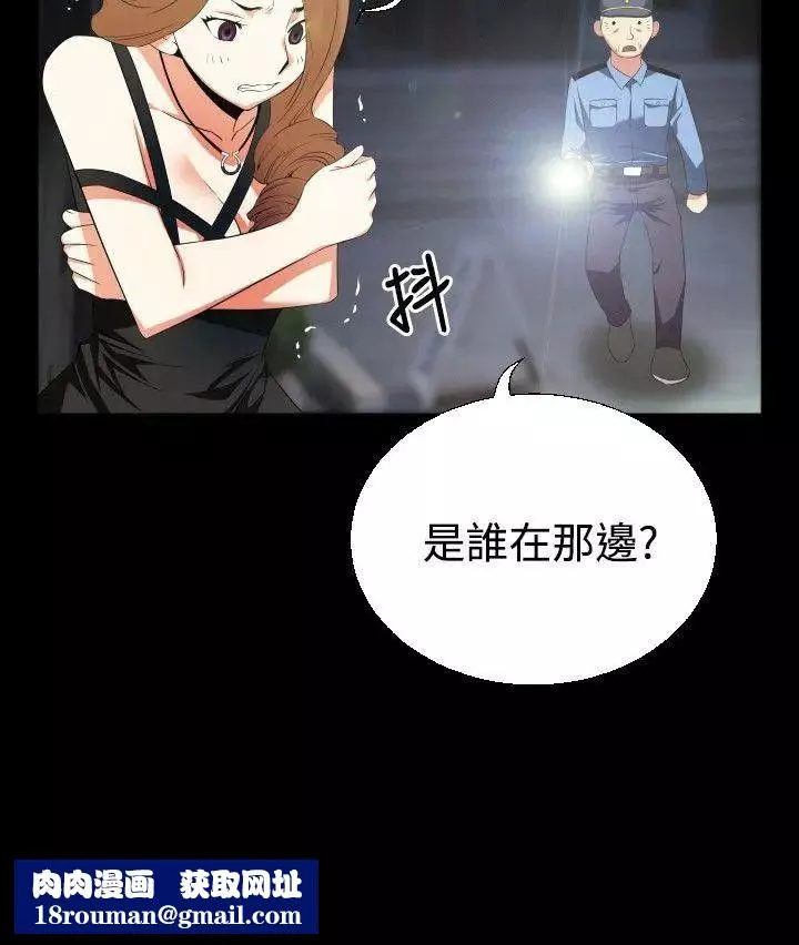戀愛輔助器第41話