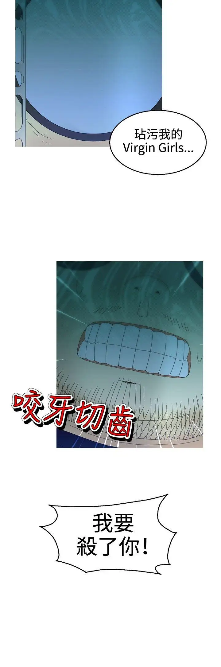KEEPTHEGIRLS第9話