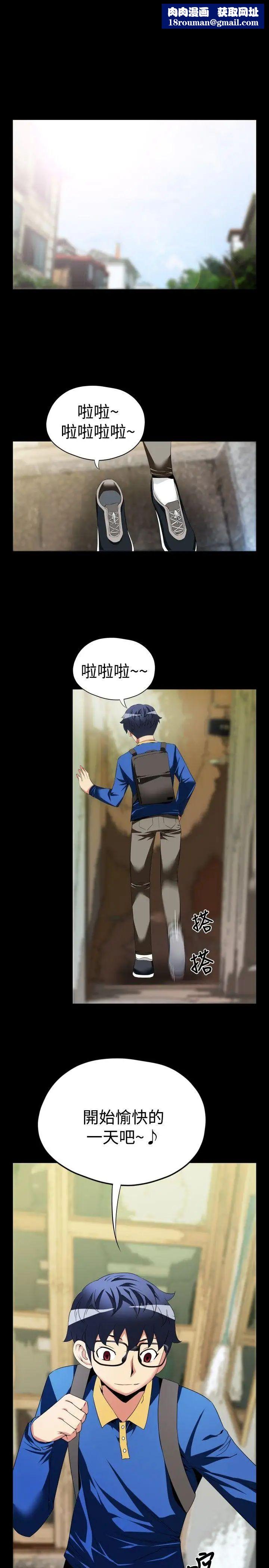 恋爱辅助器第42话