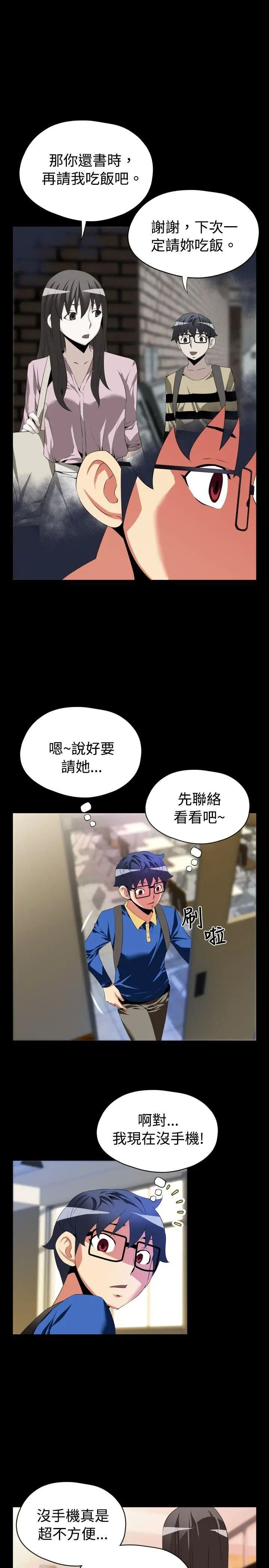 恋爱辅助器第42话