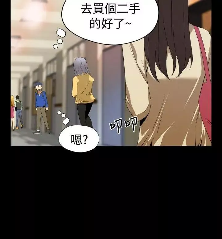 戀愛輔助器第42話