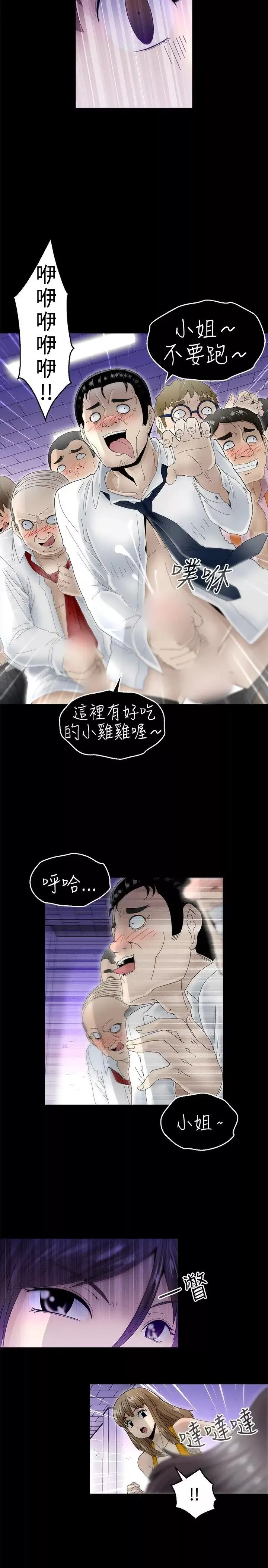 KEEPTHEGIRLS第10話