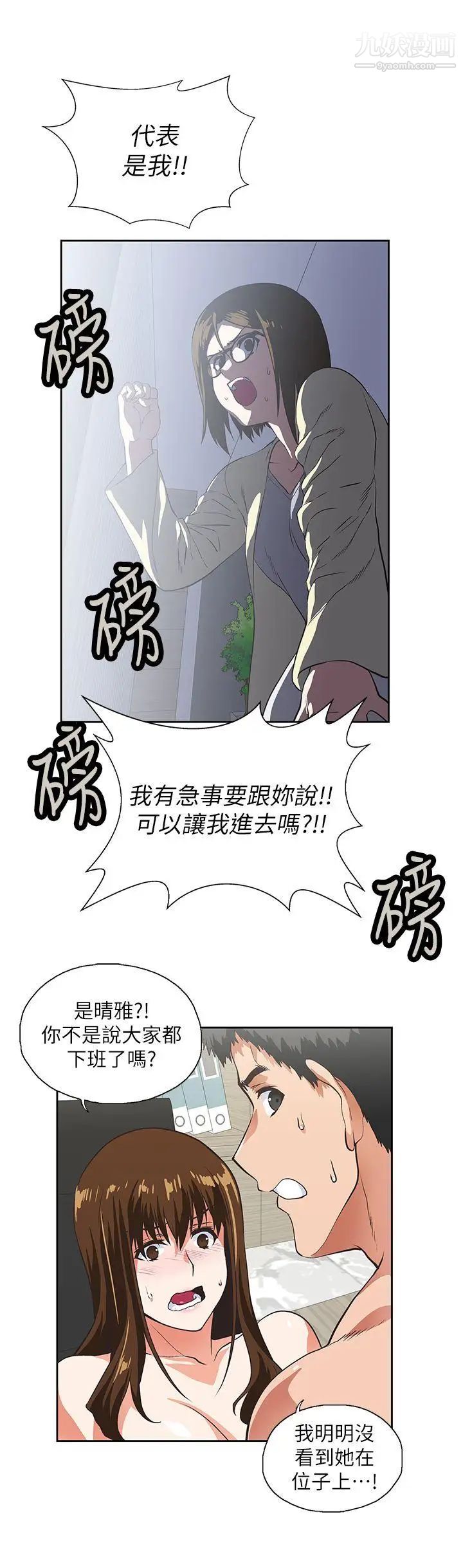 女上男下第11話-反正是最後一次了