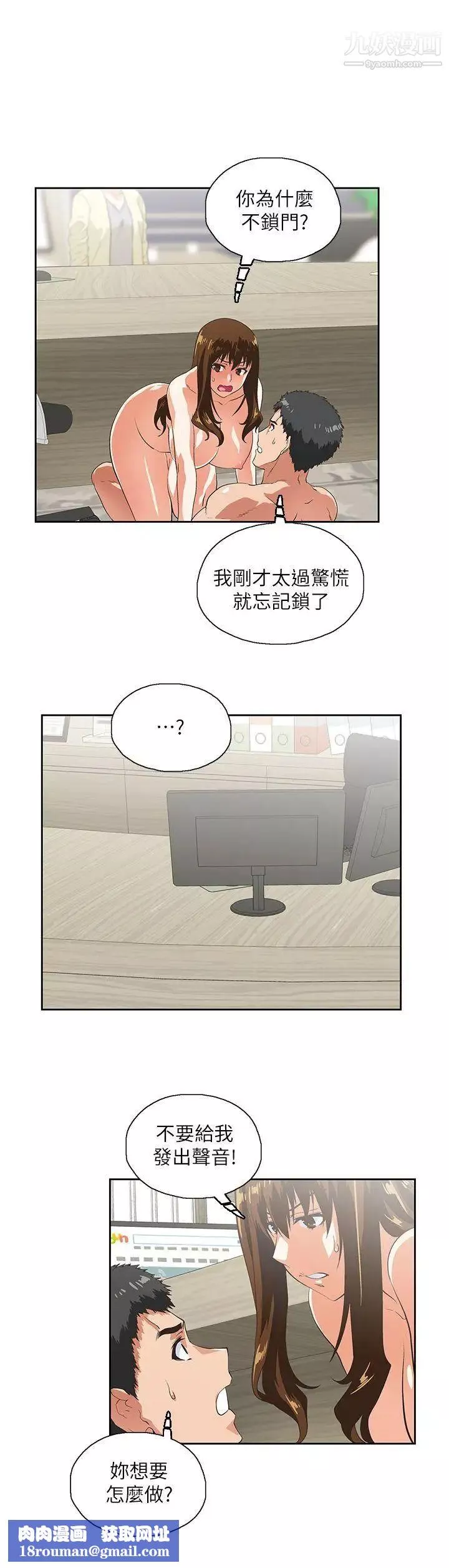 女上男下第11話-反正是最後一次了