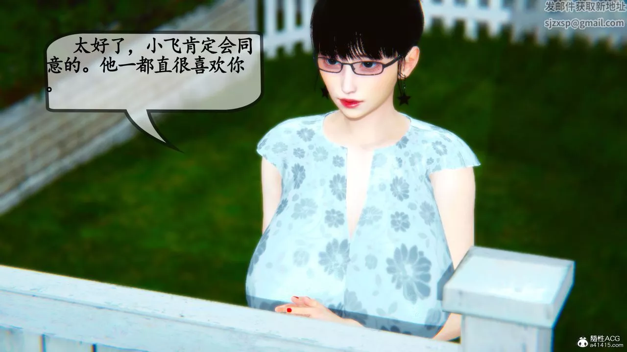 [3D]鄰居傢的淫蕩阿姨第04話