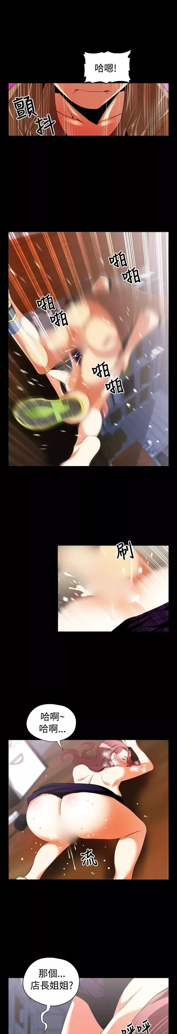 戀愛輔助器第42話