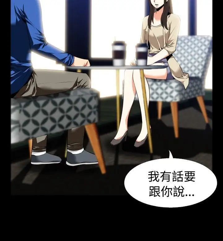 恋爱辅助器第43话