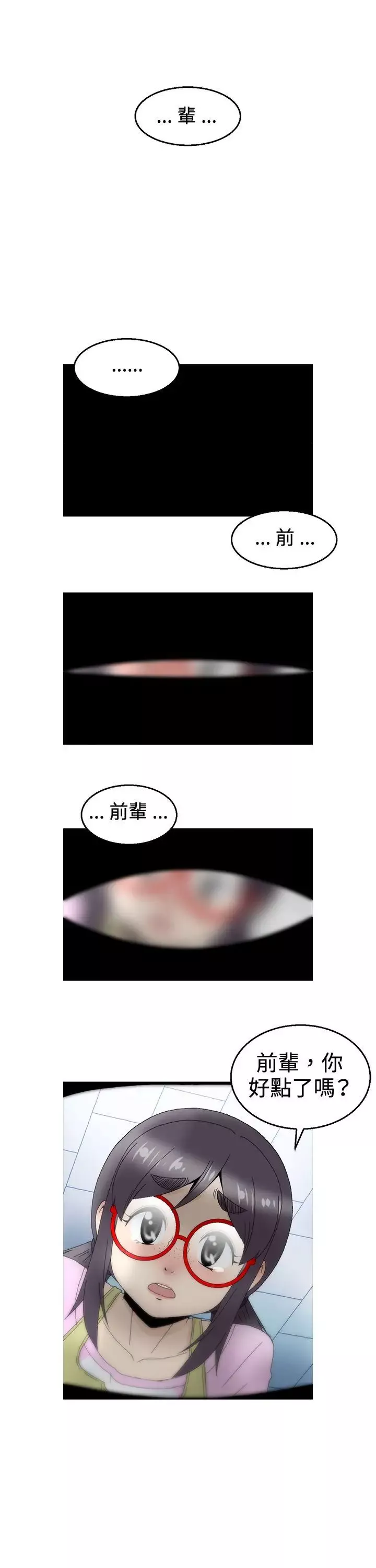 KEEPTHEGIRLS第11話