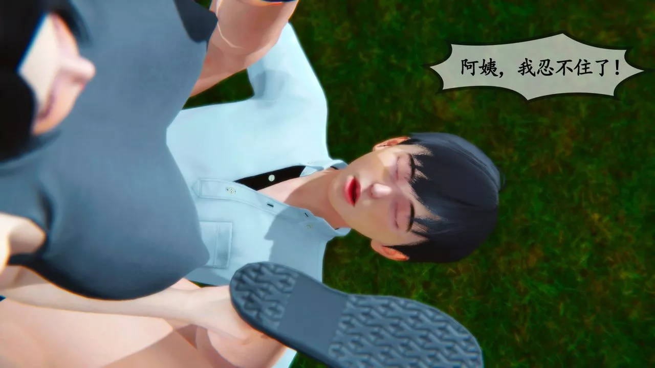 [3D]鄰居傢的淫蕩阿姨第05話
