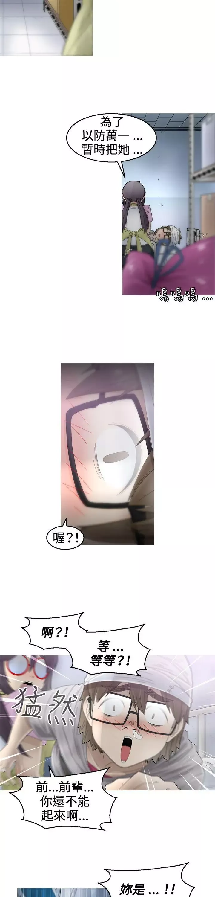 KEEPTHEGIRLS第11話