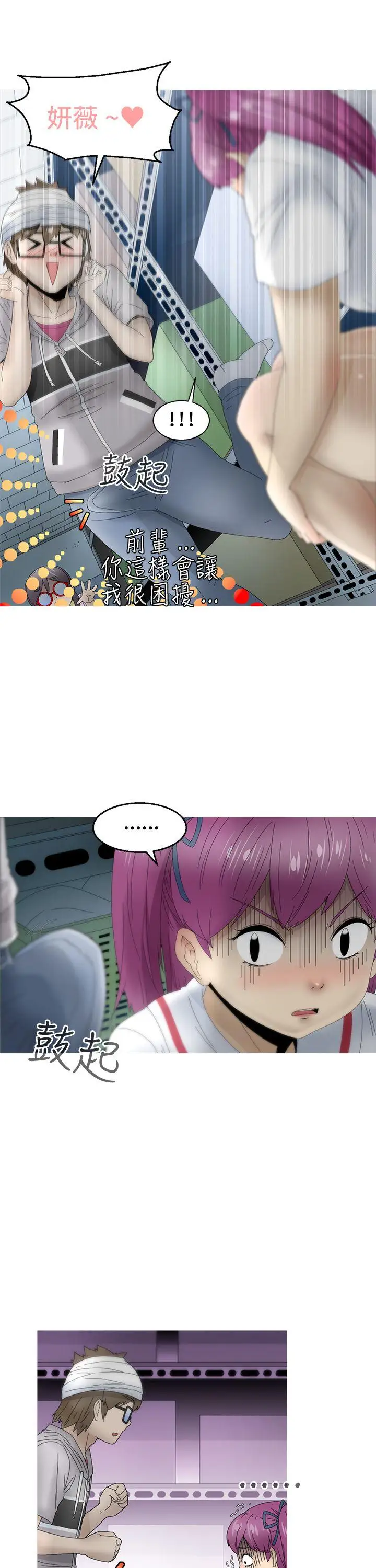 KEEPTHEGIRLS第11話