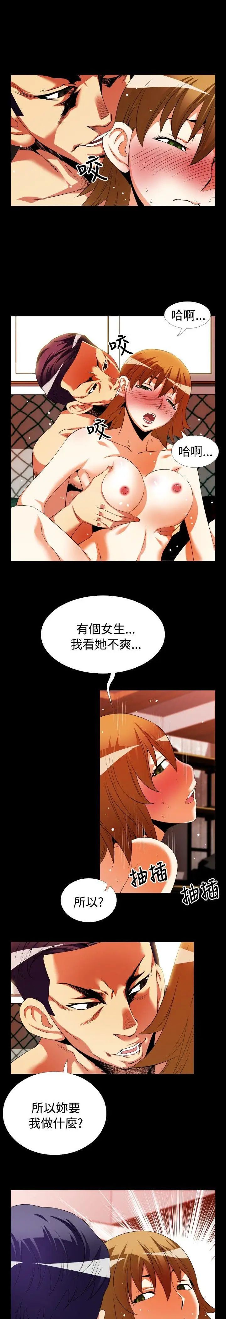 恋爱辅助器第43话