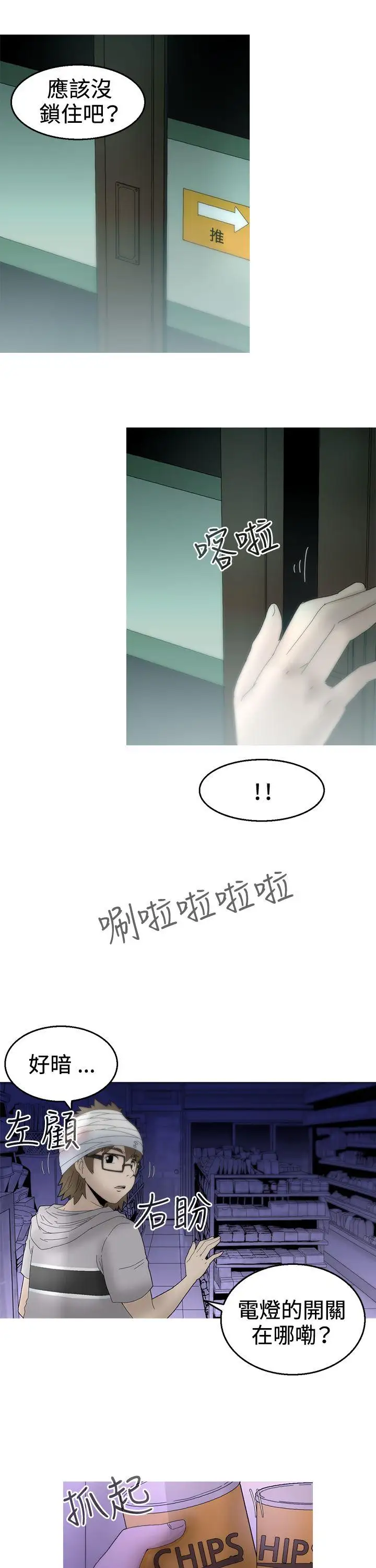 KEEPTHEGIRLS第11话