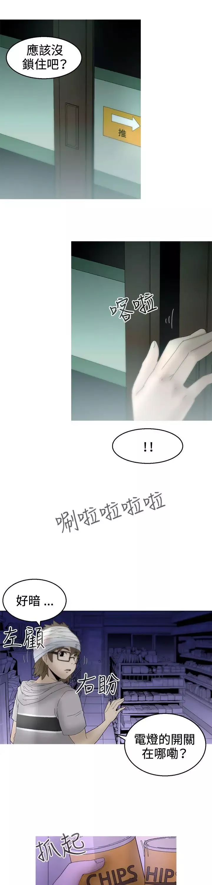 KEEPTHEGIRLS第11話