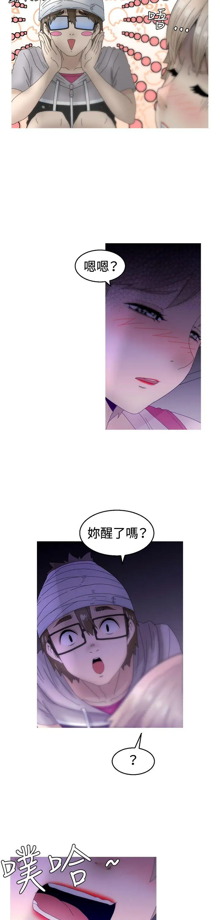 KEEPTHEGIRLS第11話