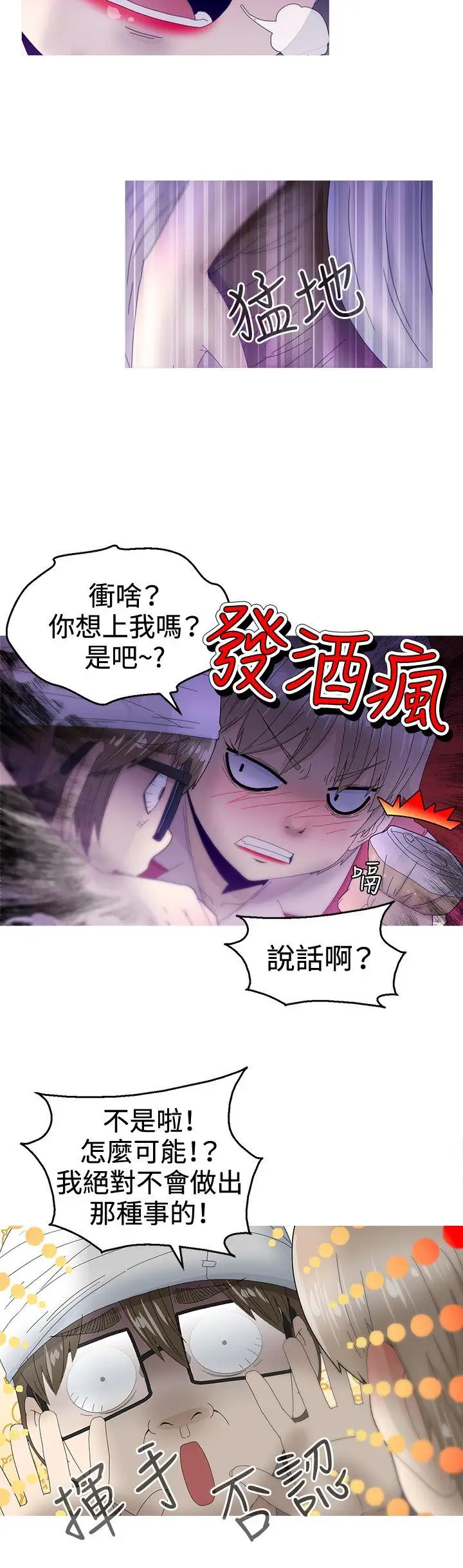KEEPTHEGIRLS第11话