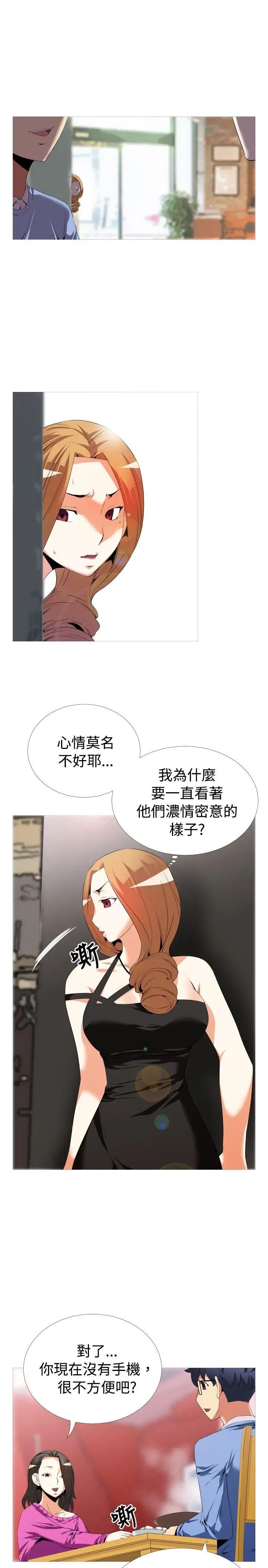 恋爱辅助器第44话