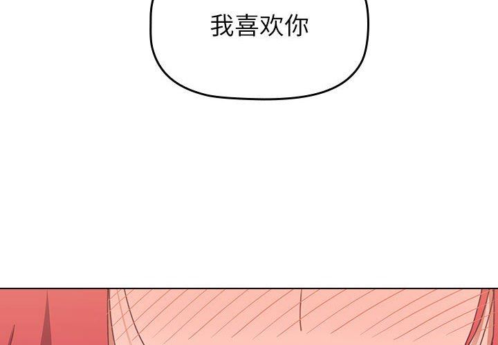 小孩子才做选择第16话