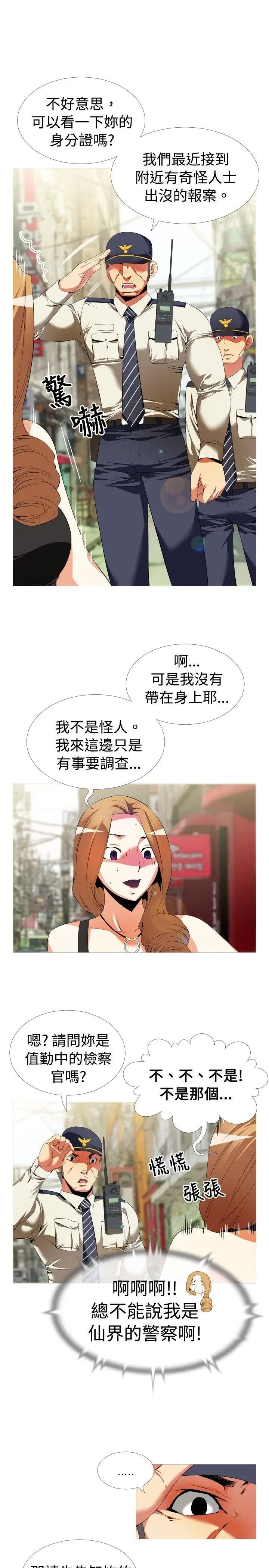 恋爱辅助器第44话