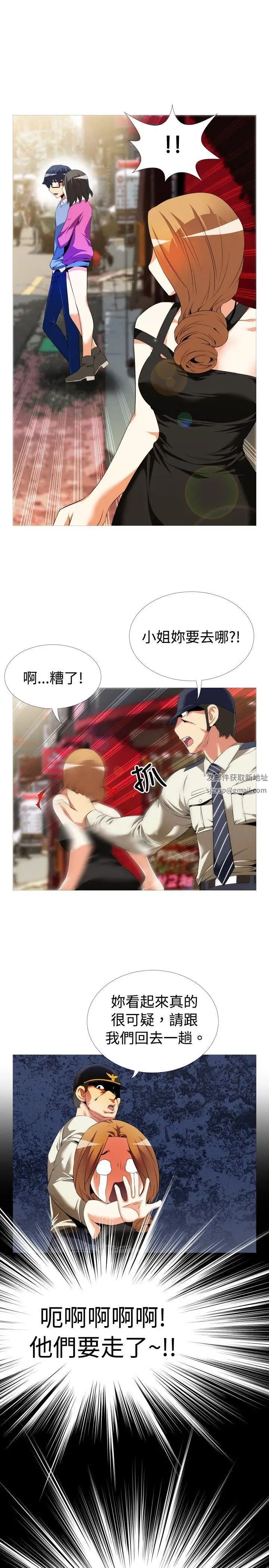 戀愛輔助器第44話