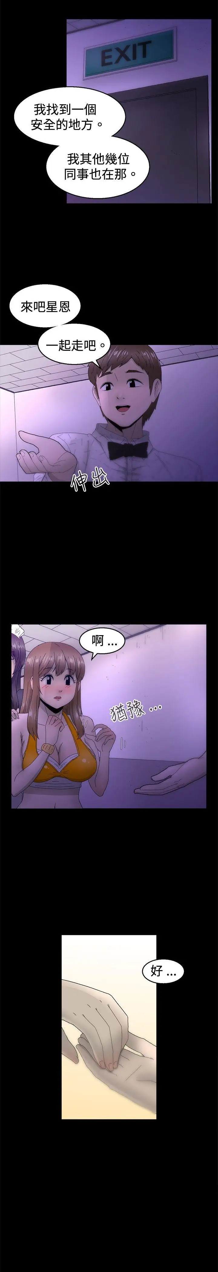 KEEPTHEGIRLS第12話