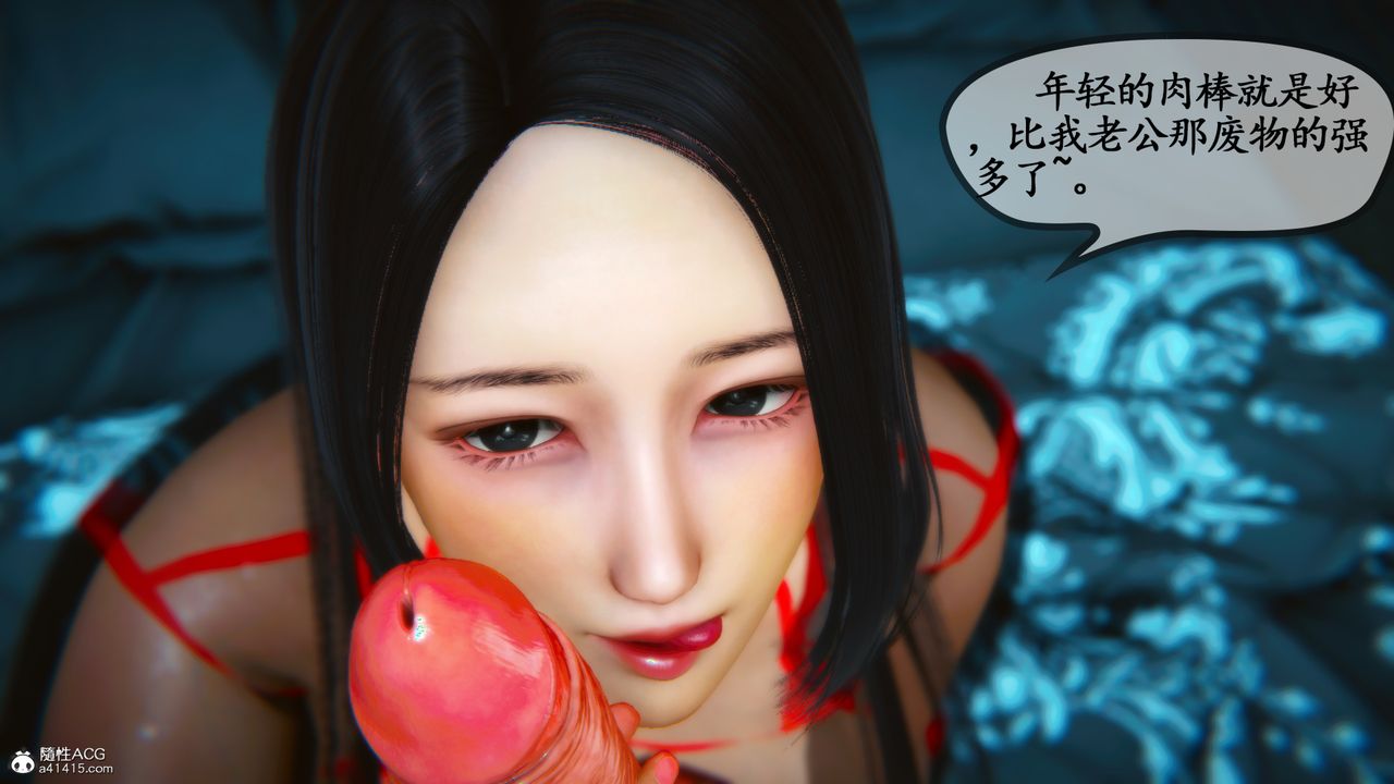 [3D]邻居傢的淫荡阿姨第06话