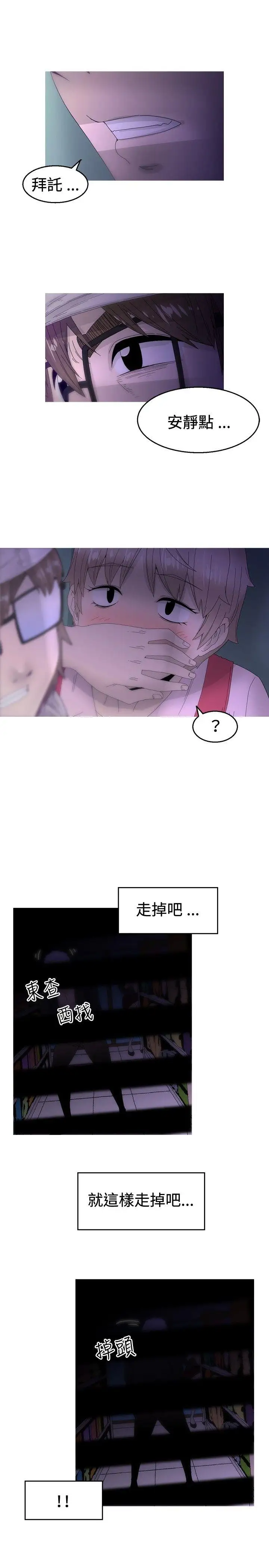 KEEPTHEGIRLS第12話