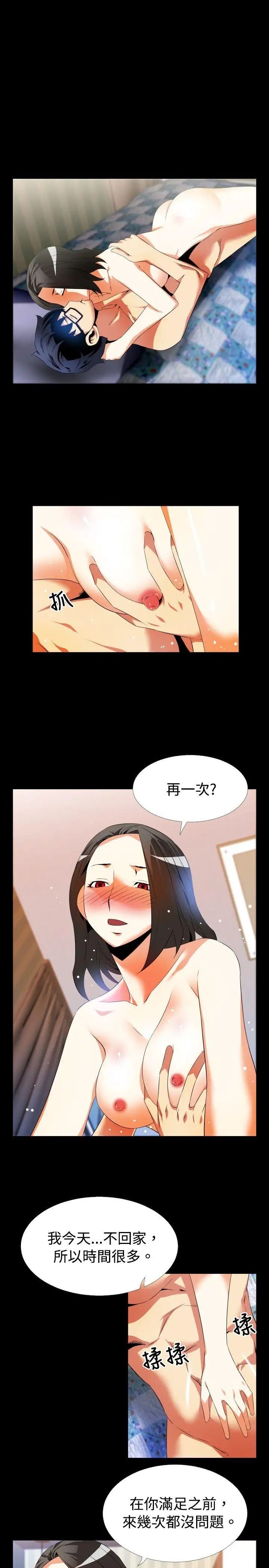 恋爱辅助器第45话