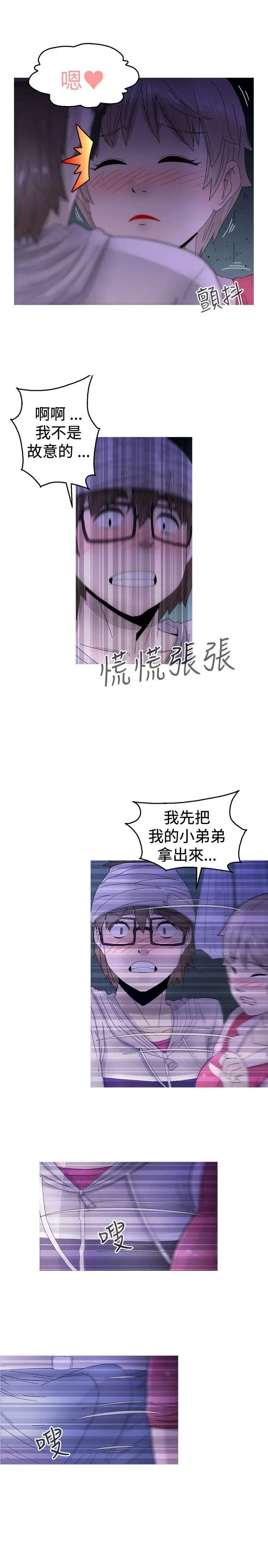 KEEPTHEGIRLS第12話