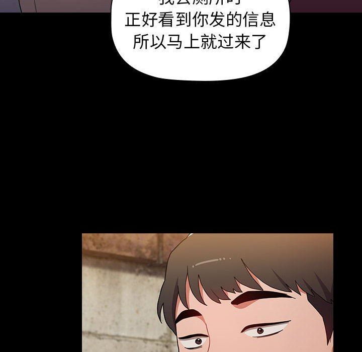 小孩子才做选择第16话