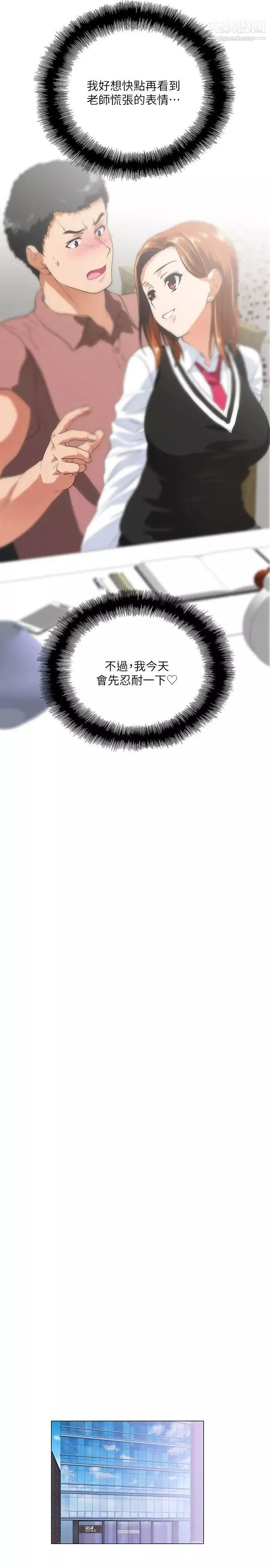 女上男下第13話-論功行賞