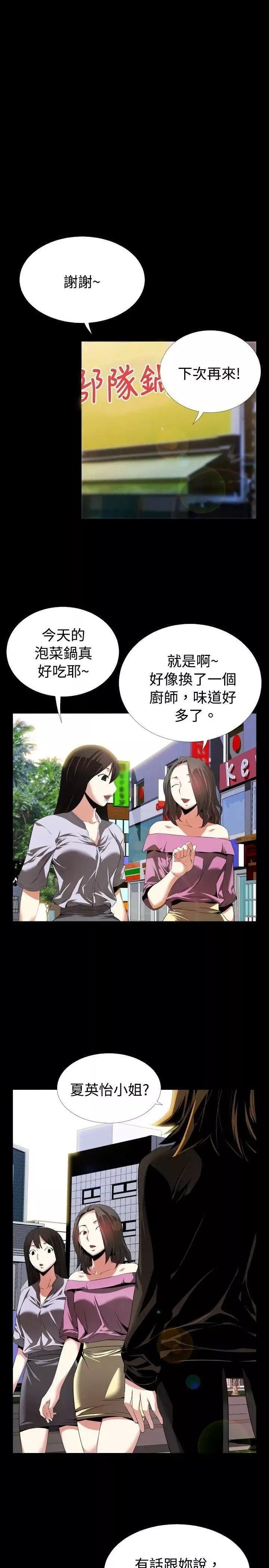 戀愛輔助器第46話