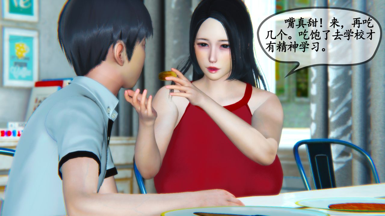 [3D]邻居傢的淫荡阿姨第06话