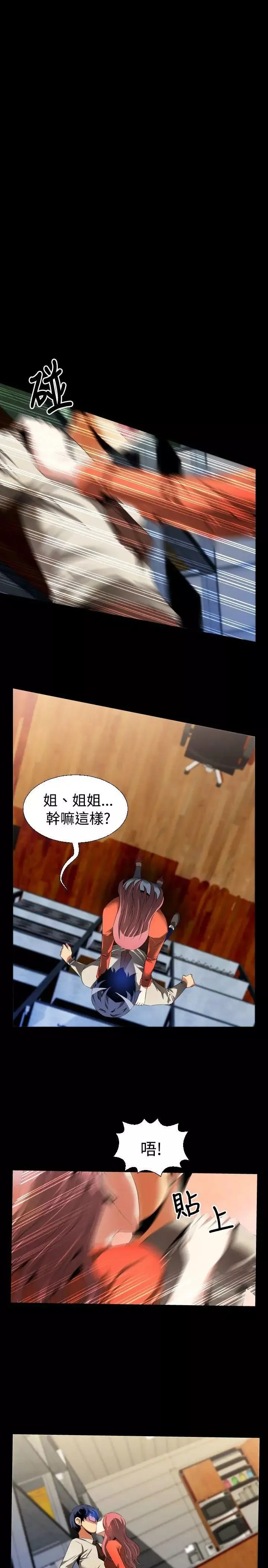 戀愛輔助器第46話