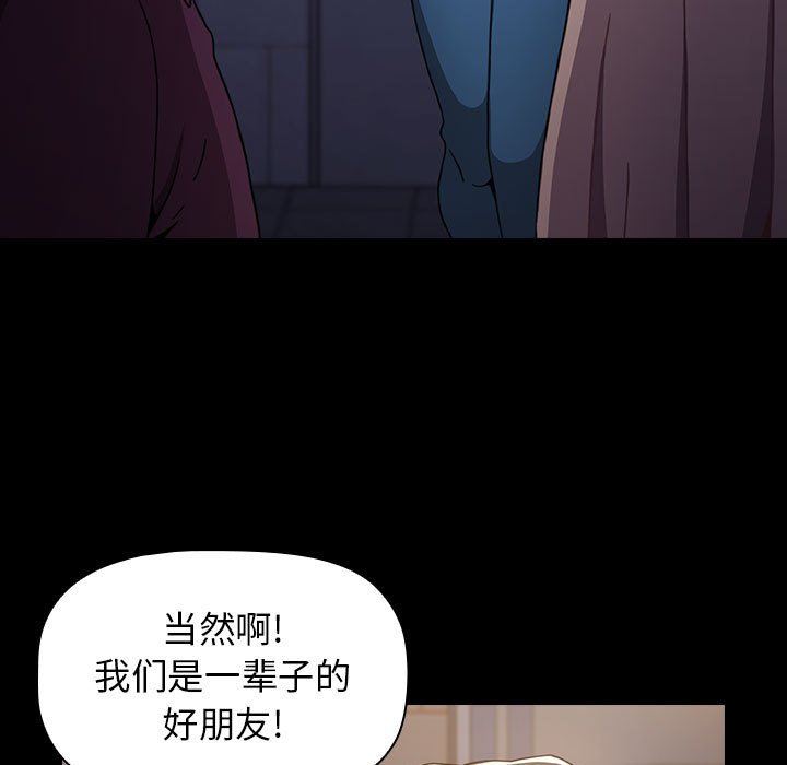 小孩子才做选择第16话