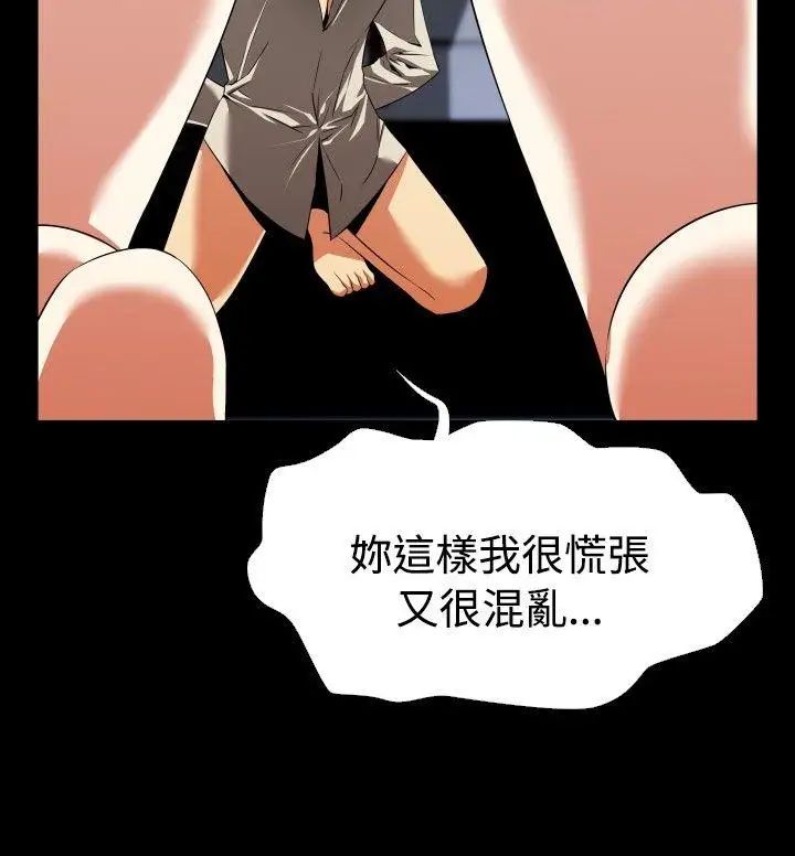 恋爱辅助器第46话