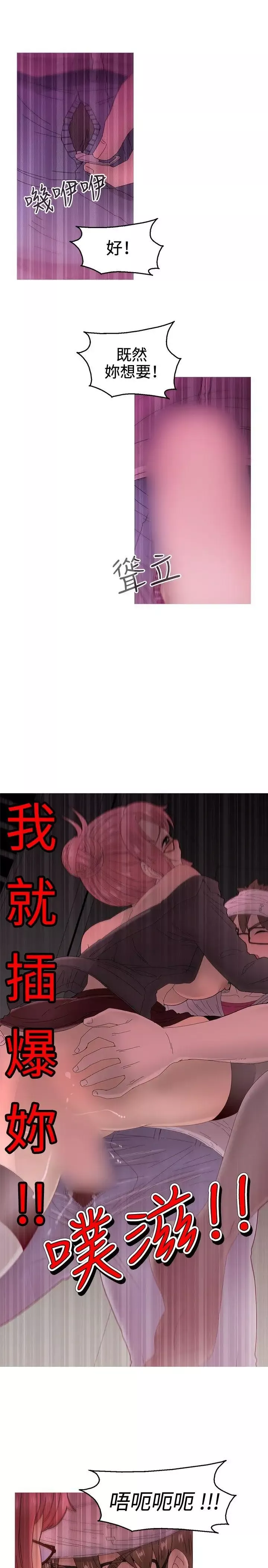 KEEPTHEGIRLS第13話