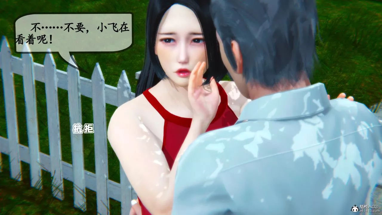 [3D]鄰居傢的淫蕩阿姨第07話