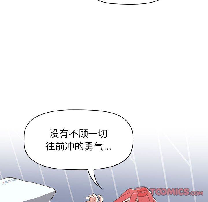 小孩子才做选择第16话