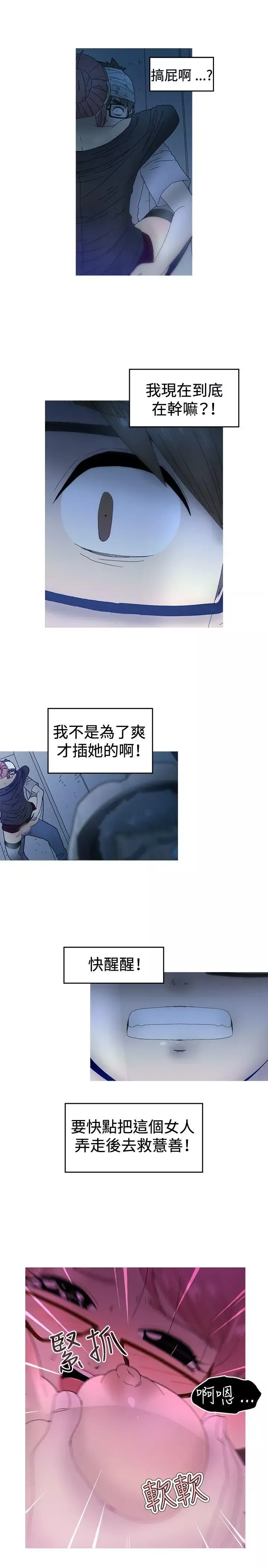 KEEPTHEGIRLS第14話