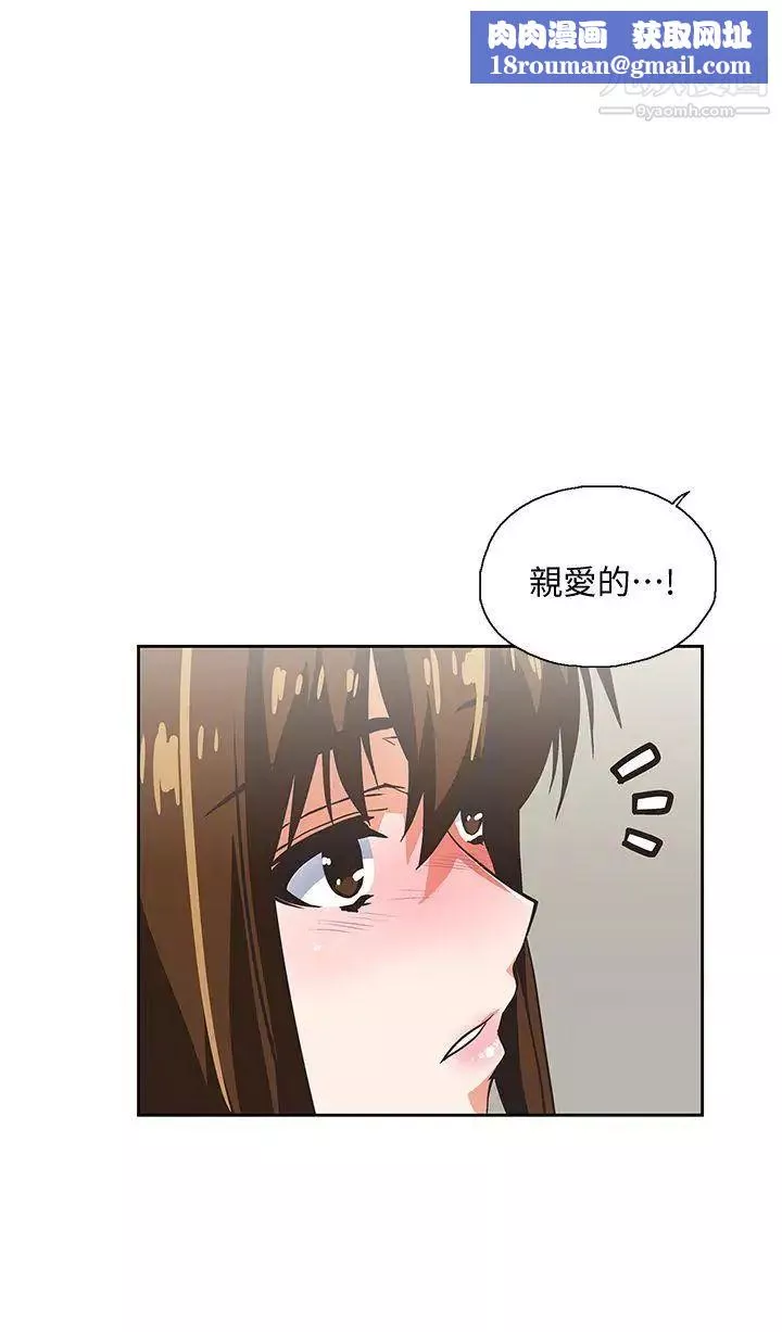 女上男下第15話-老闆與員工