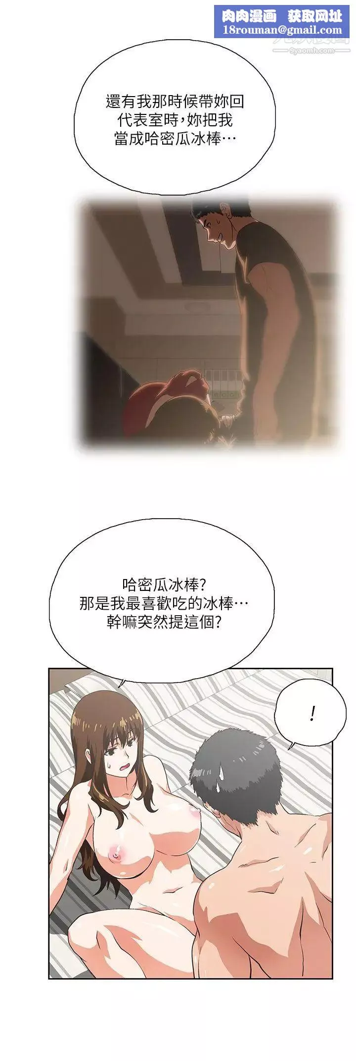 女上男下第15話-老闆與員工