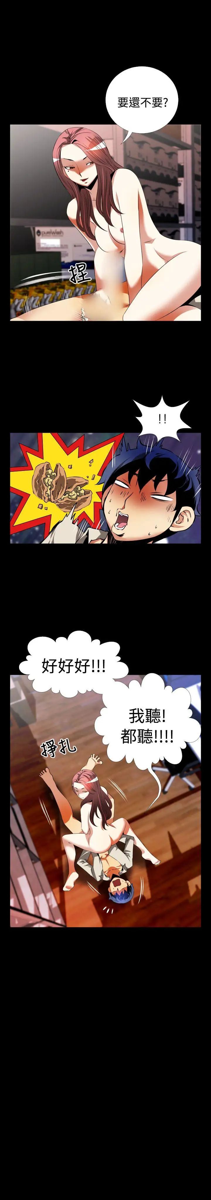 戀愛輔助器第47話