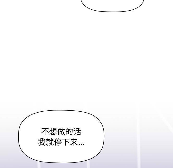 小孩子才做选择第16话