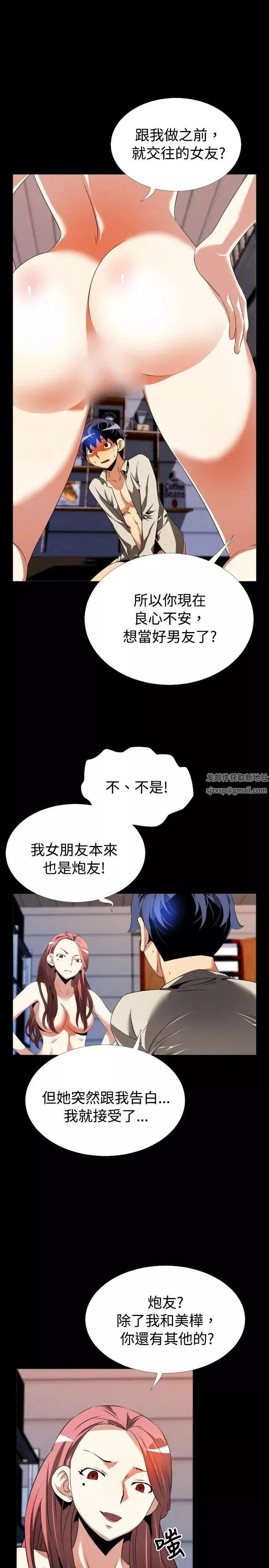 戀愛輔助器第48話