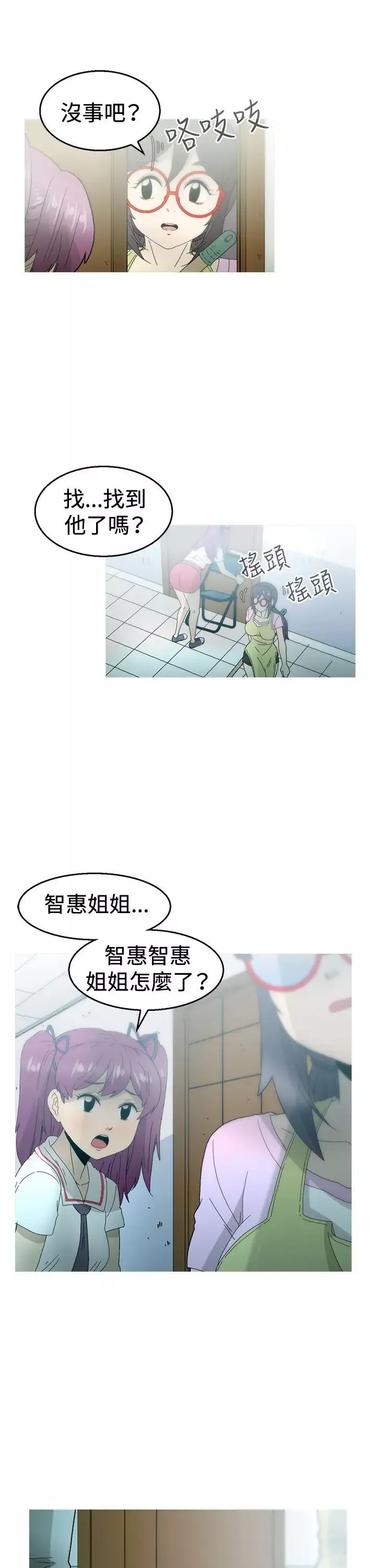 KEEPTHEGIRLS第15話