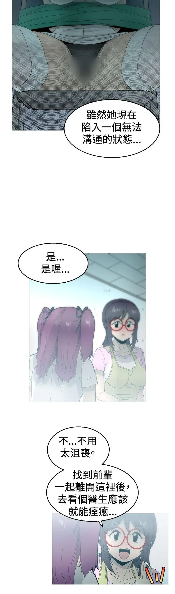 KEEPTHEGIRLS第15话