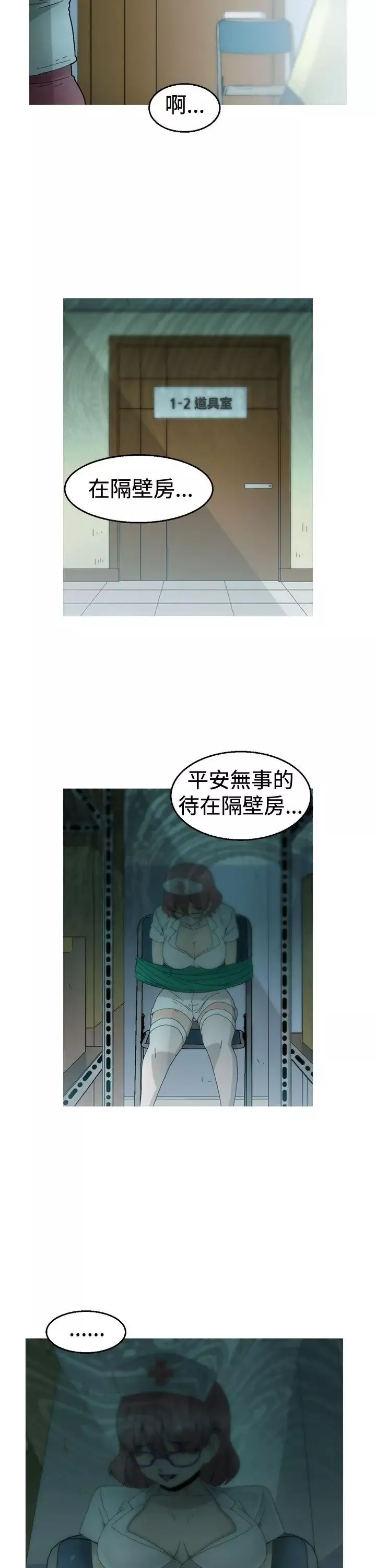 KEEPTHEGIRLS第15話